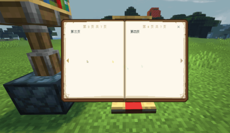 我的世界中有哪些传说中的神仙种子1