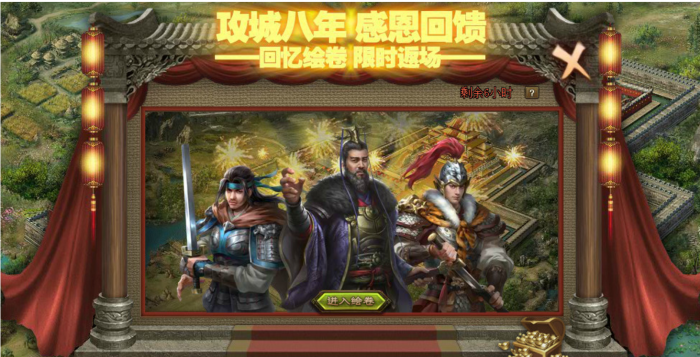 带着攻城掠地装备出行该怎么办3