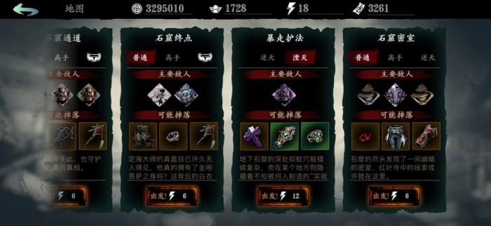 想要快速取得影之刃3暗梦羽衣有什么建议1