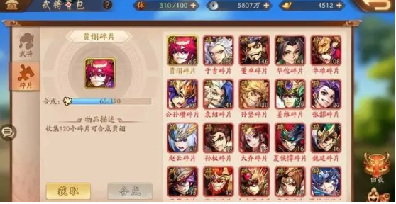 少年三国志哥阵容中如何合理搭配阵型2