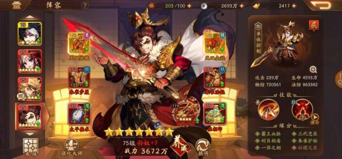 少年三国志如何选择合适的吴国合击技能来应对不同的对手3