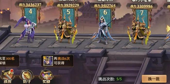 玩少年三国志时到底要选哪个阵容2