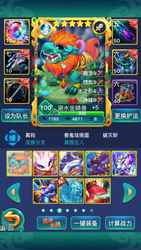 迷你西游荡妖如何提高通关率1