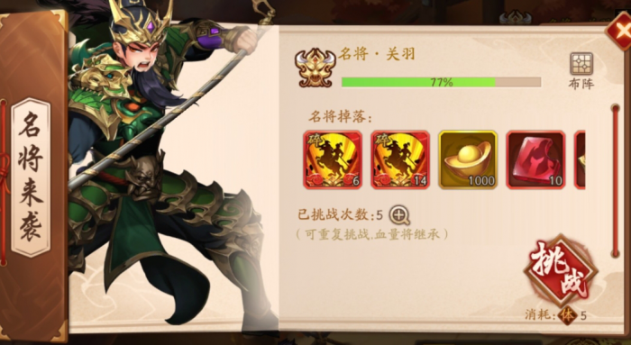 少年三国志二中觉醒紫金英雄的方法是什么1