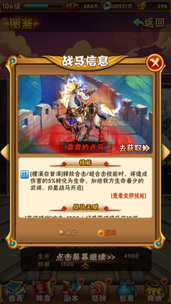 鲁肃用什么神器才能在少年三国志2中大显身手2