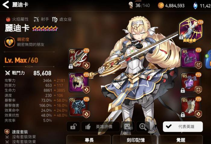 应该如何处理第七史诗红装比较好3