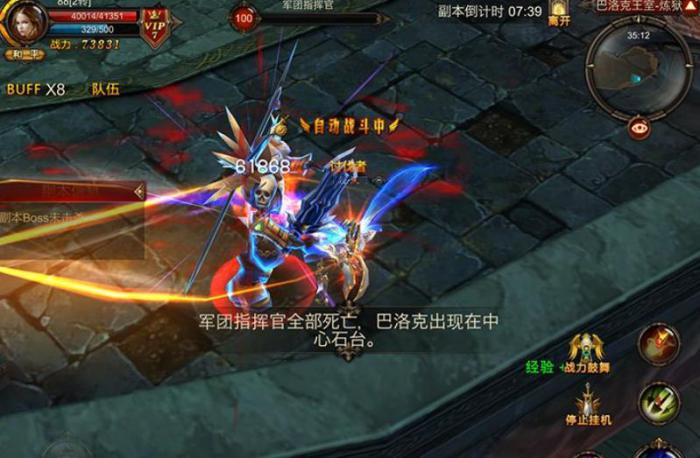 全民奇迹2手游骑士技能是否可以通过击杀敌人获得额外奖励2