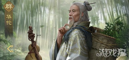 九牧之野群雄盾阵容怎么玩4