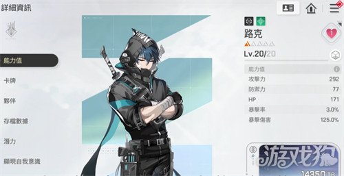 卡厄思梦境路克怎么配队1