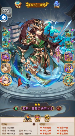 少年三国志关羽怎么升级1