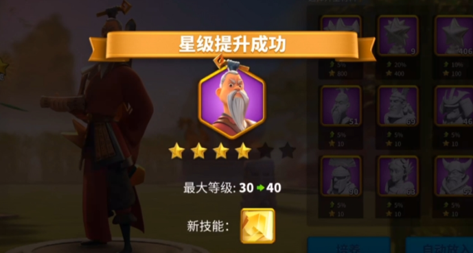 万国觉醒怎么从一星直接升3星2