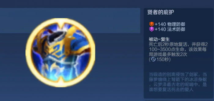 王者荣耀张良辅助出装是什么3