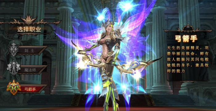 全民奇迹弓箭手转什么职业好1