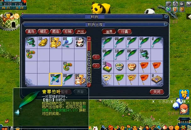 梦幻西游什么动物产竹叶青1