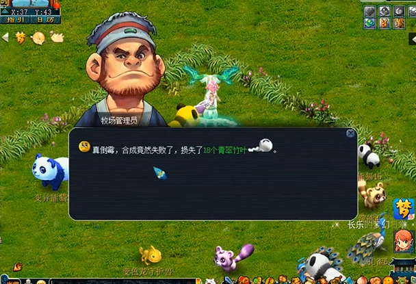 梦幻西游什么动物产竹叶青3