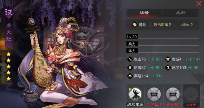 率土之滨蔡文姬和李儒哪个好1