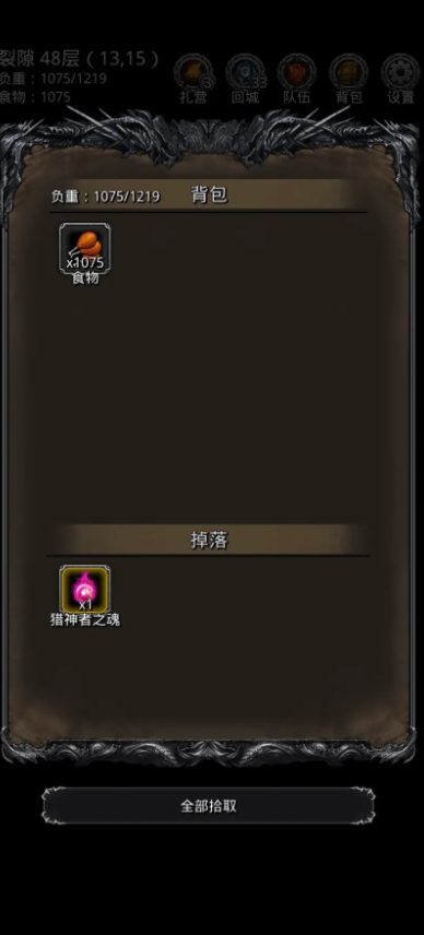 地下城堡2猎神刺在哪里2