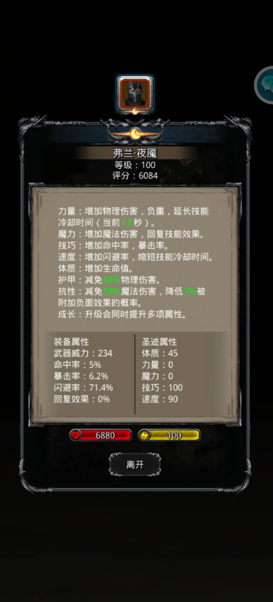 地下城堡2猎神刺在哪里3