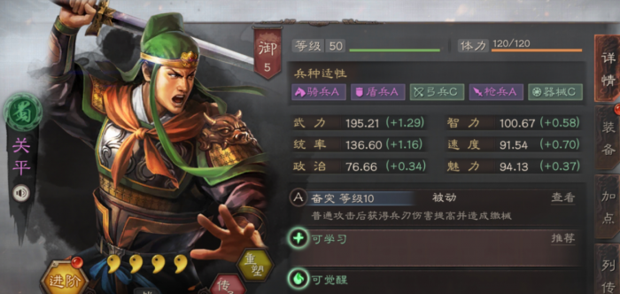 三国志战略版马良如何获得2