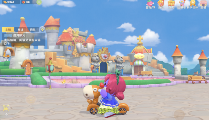 摩尔庄园手游怎么买电动车3