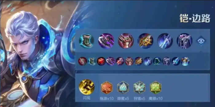 王者荣耀铠皇怎么出装2