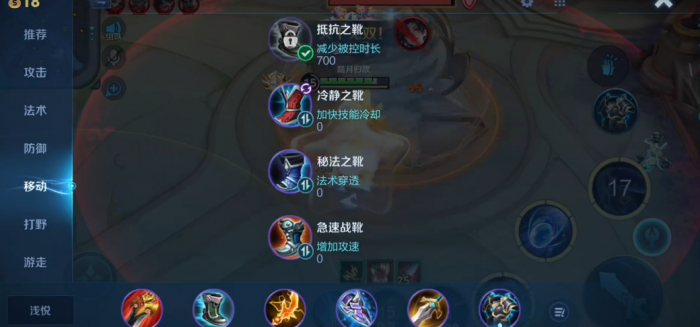 王者荣耀梦奇铭文出装怎么搭配2