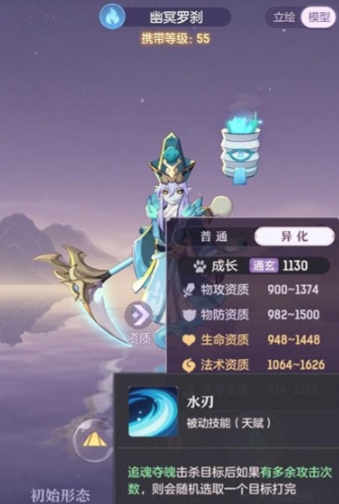 长安幻想55罗刹选什么属性2