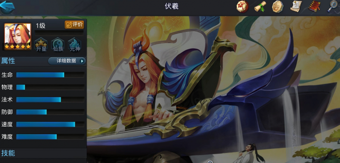 乱斗西游伏羲修罗怎么打夸父1