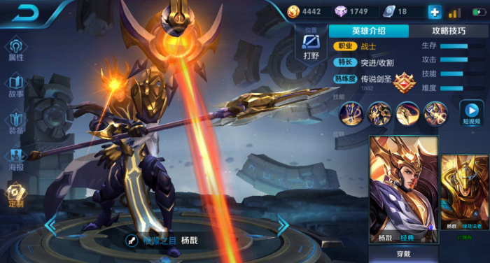 王者荣耀杨戬打野怎么出装1