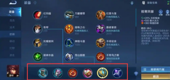 王者荣耀周瑜最好的出装是什么1