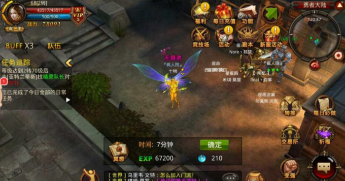 全民奇迹重生战力怎么提升快1