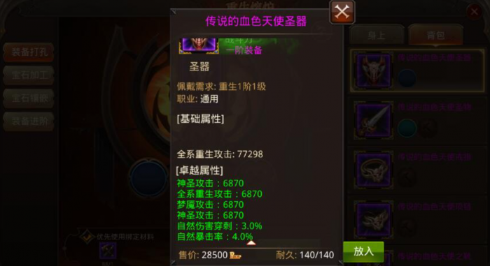 全民奇迹重生战力怎么提升快2