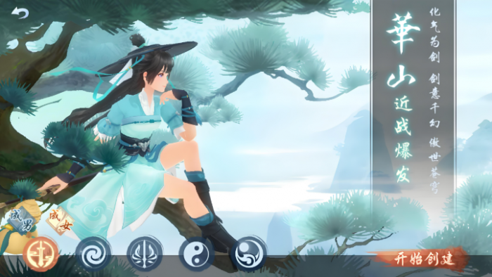 新笑傲江湖选择哪个职业2