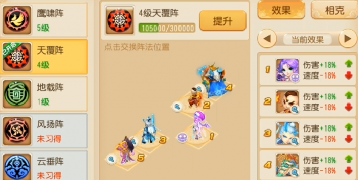 梦幻西游手游医生带队用什么阵1