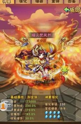 少年三国志75级开放什么2