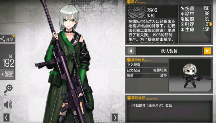 少女前线js05值得练吗1