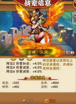 少年三国志孙尚香带什么宠物1