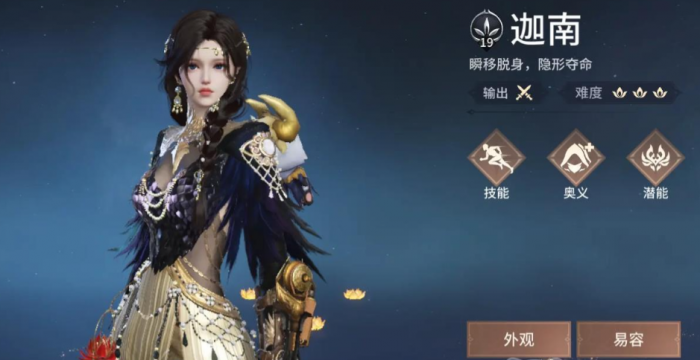 永劫无间怎么玩才厉害一点2