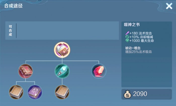 王者荣耀奕星出装出什么2