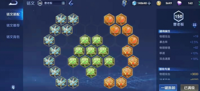 王者荣耀黄盾边路曹操出装怎么搭配2