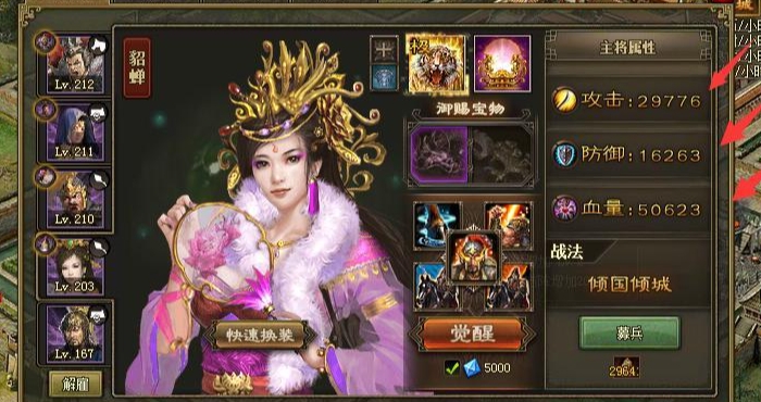 攻城掠地196级魏延怎么过2