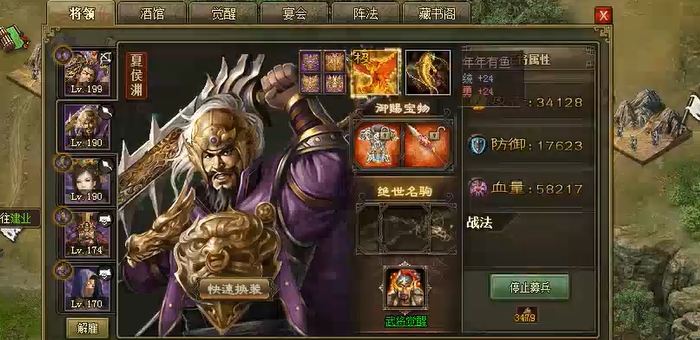 攻城掠地196级魏延怎么过3