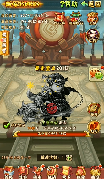 少年三国志1前期该如何玩儿3