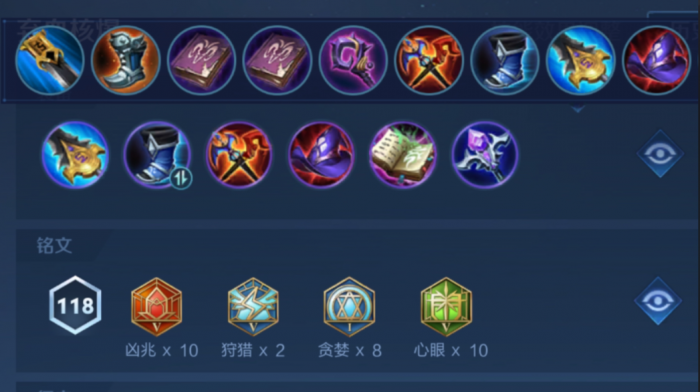 王者荣耀司马懿怎么搭配出装铭文1