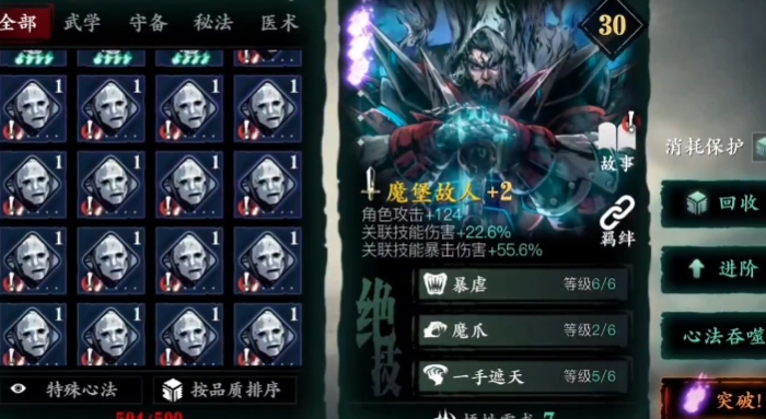 影之刃3突破用什么心法1