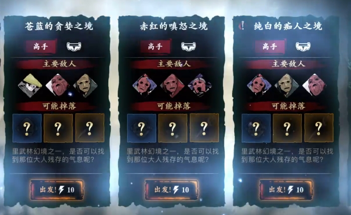 影之刃3突破用什么心法2