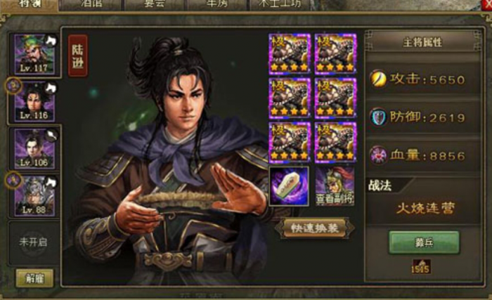 攻城掠地陆逊穿什么套装3