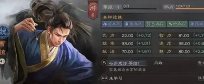 三国志战略版曹植学什么战法好1