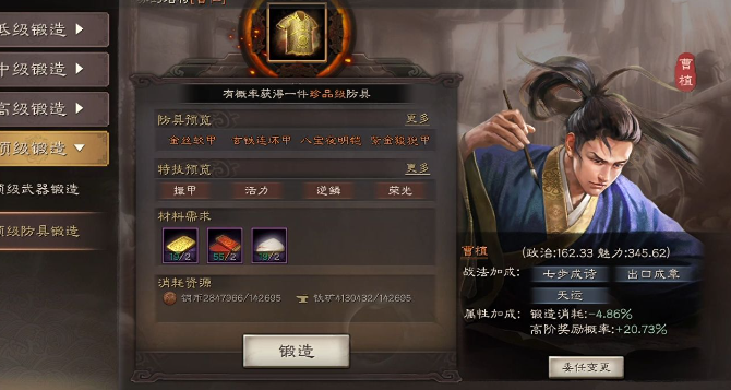 三国志战略版曹植学什么战法好2