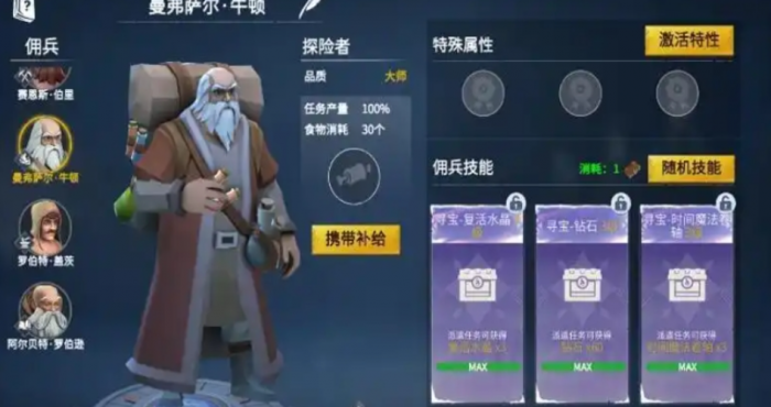 冰原守卫者人物怎么升级1